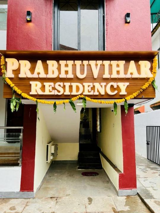 Prabhuvihar Residency Hotel ปอร์โวริม ภายนอก รูปภาพ